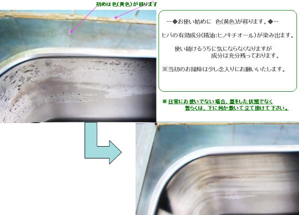 お使い始めは有効成分の色が染み出ます