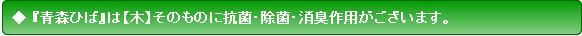 なぜ、台所、風呂など水回りに関わる木工品がヒバが良いのでしょうか！