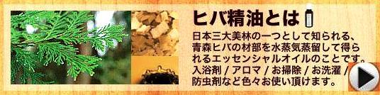 青森ひば精油って入浴オイル以外にどんな使い方ができるの？